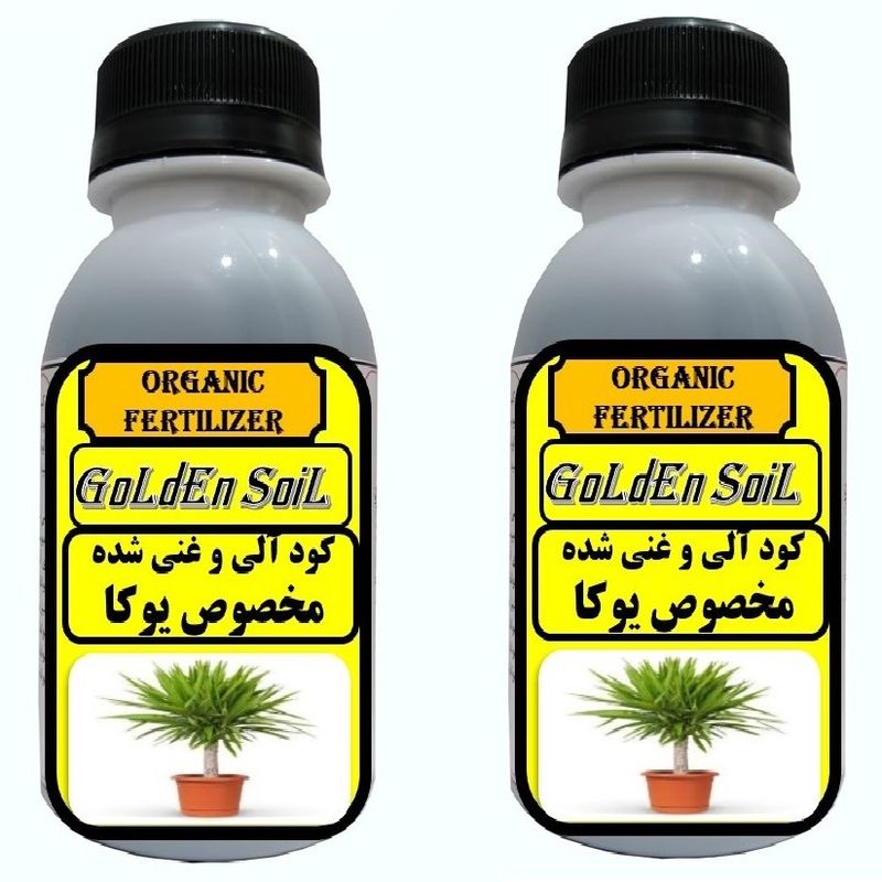 کود مایع ارگانیک مخصوص یوکا گلدن سویل مدلg02 حجم 120 میلی لیتر بسته 2 عددی